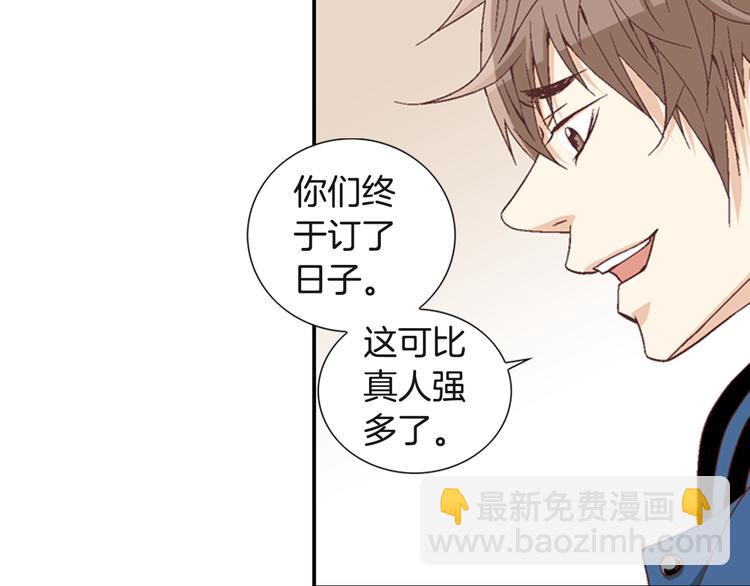 《因你开始疯狂》第7话 过度保护 第48页