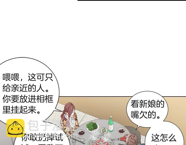 《因你开始疯狂》第7话 过度保护 第49页
