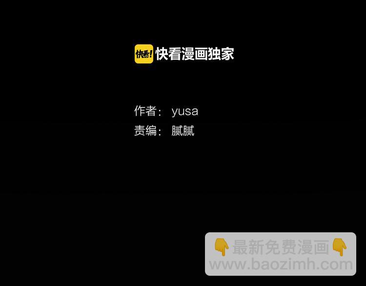 《因你开始疯狂》第7话 过度保护 第4页