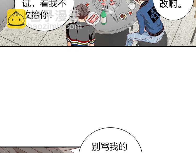 《因你开始疯狂》第7话 过度保护 第50页