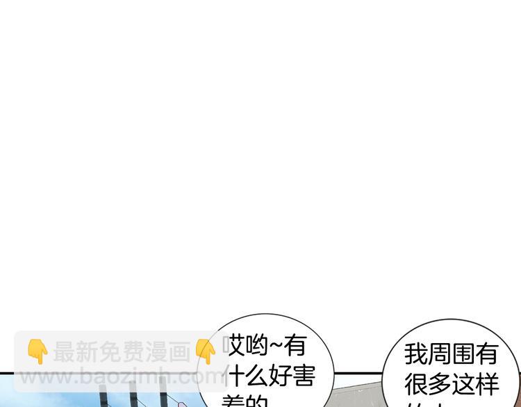 《因你开始疯狂》第9话 不安宁 第11页