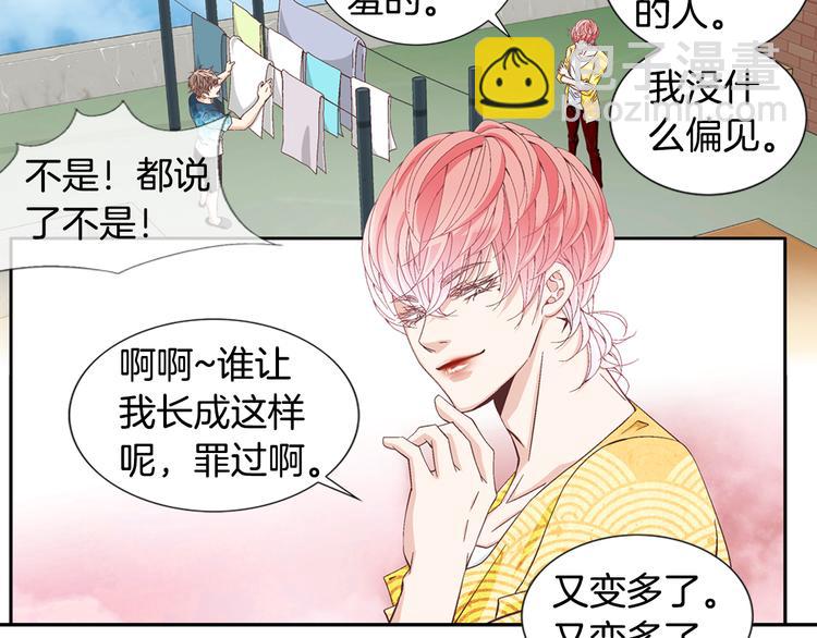 《因你开始疯狂》第9话 不安宁 第12页