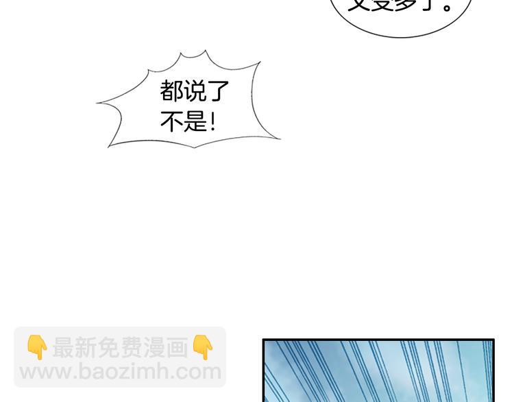 《因你开始疯狂》第9话 不安宁 第13页