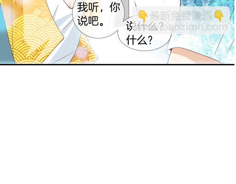《因你开始疯狂》第9话 不安宁 第19页