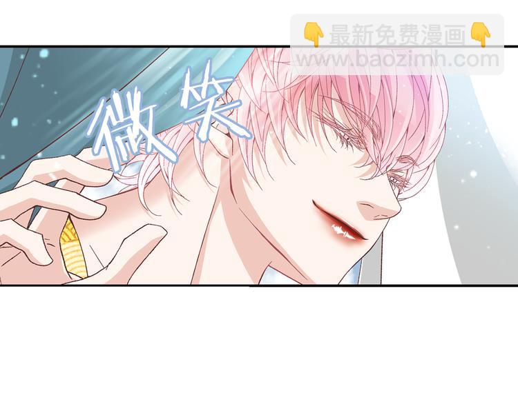 《因你开始疯狂》第9话 不安宁 第20页