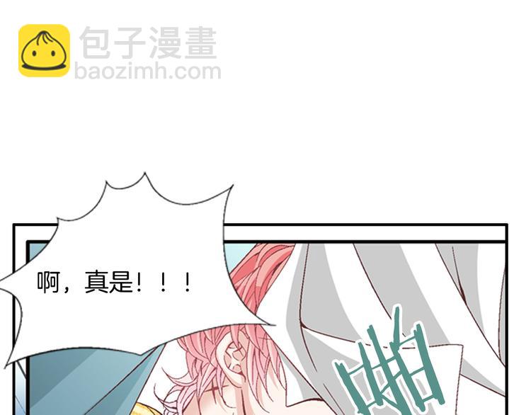《因你开始疯狂》第9话 不安宁 第25页