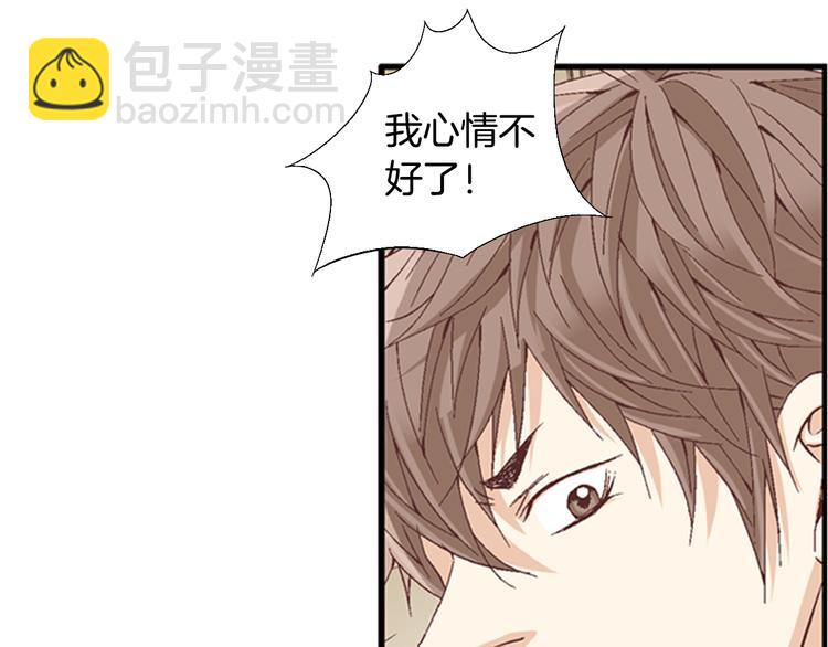 《因你开始疯狂》第9话 不安宁 第31页