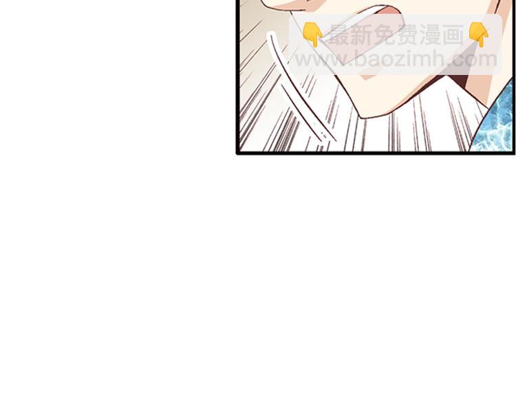 《因你开始疯狂》第9话 不安宁 第32页