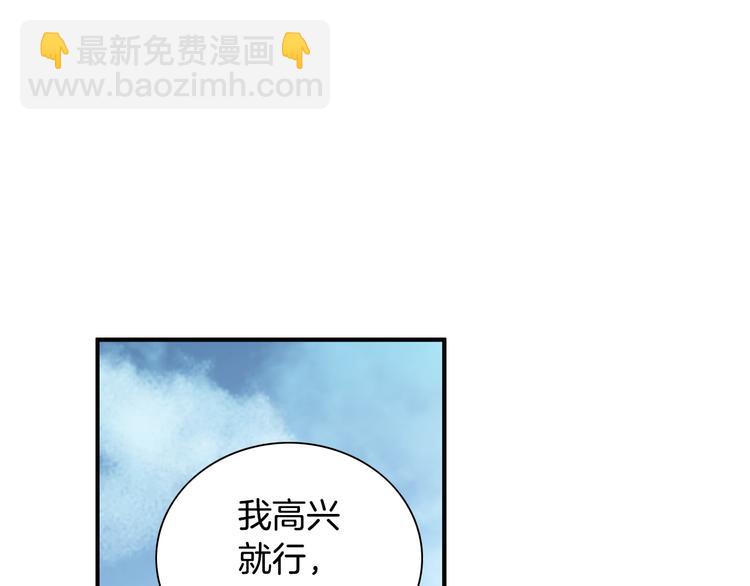 《因你开始疯狂》第9话 不安宁 第33页