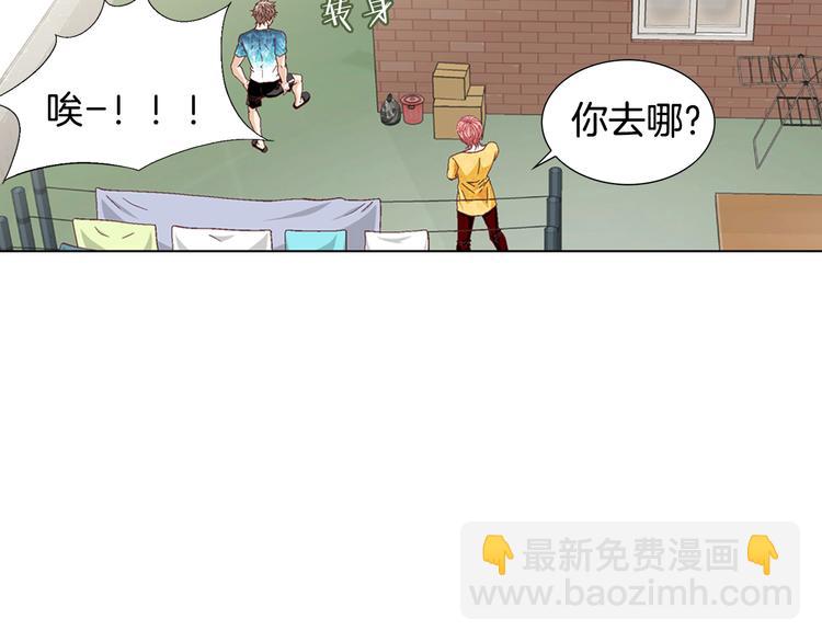 《因你开始疯狂》第9话 不安宁 第36页