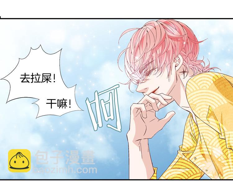 《因你开始疯狂》第9话 不安宁 第37页