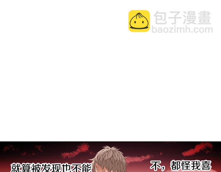 《因你开始疯狂》第9话 不安宁 第38页