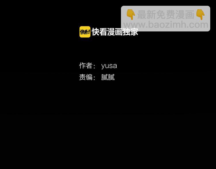 《因你开始疯狂》第9话 不安宁 第4页