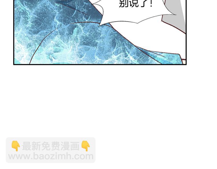 《因你开始疯狂》第9话 不安宁 第8页
