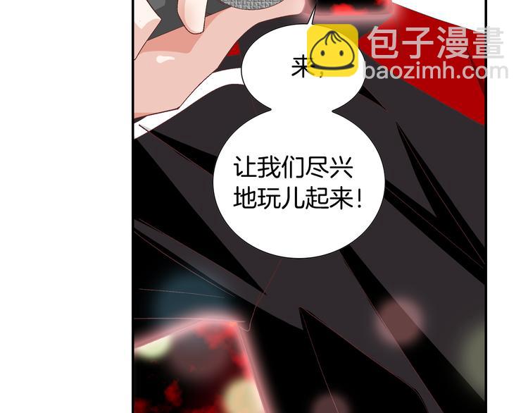 《因你开始疯狂》第12话 我可警告过你 第21页