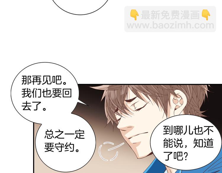 《因你开始疯狂》第12话 我可警告过你 第29页