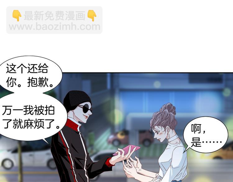 《因你开始疯狂》第12话 我可警告过你 第32页