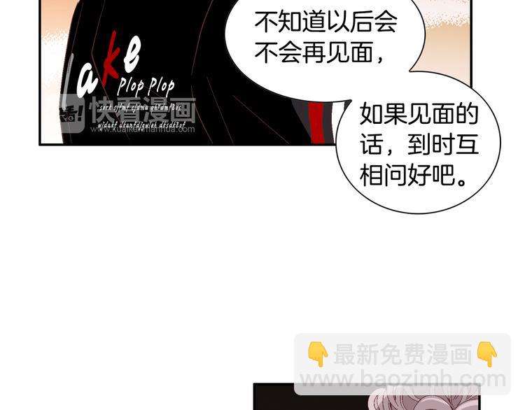 《因你开始疯狂》第12话 我可警告过你 第37页