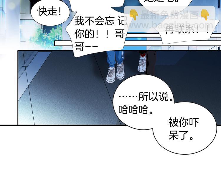 《因你开始疯狂》第12话 我可警告过你 第40页