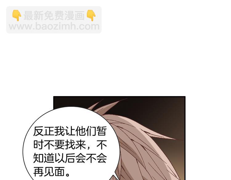 《因你开始疯狂》第12话 我可警告过你 第42页