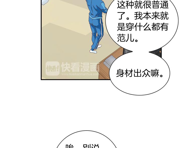 《因你开始疯狂》第11话 出门 第12页