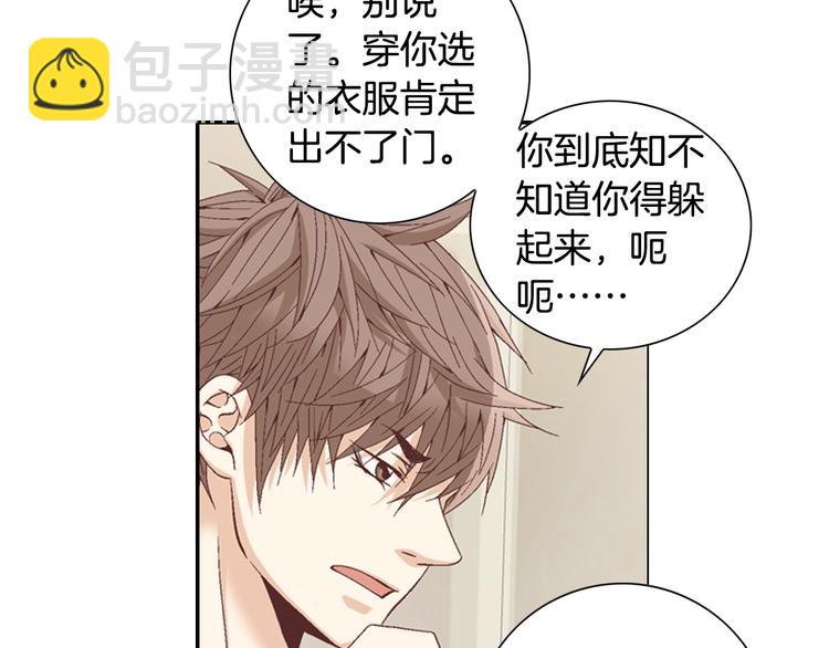 《因你开始疯狂》第11话 出门 第13页