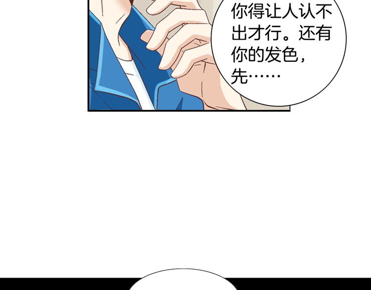 《因你开始疯狂》第11话 出门 第14页