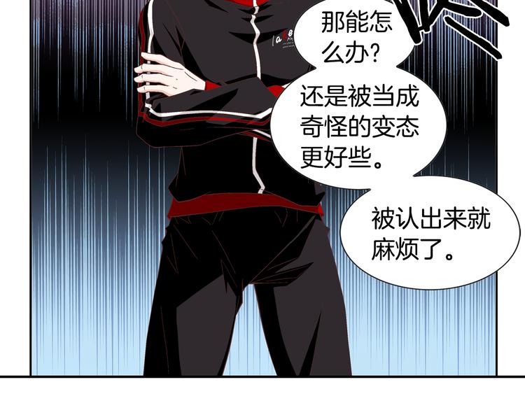 《因你开始疯狂》第11话 出门 第16页