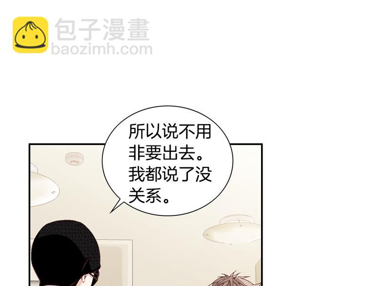 《因你开始疯狂》第11话 出门 第17页