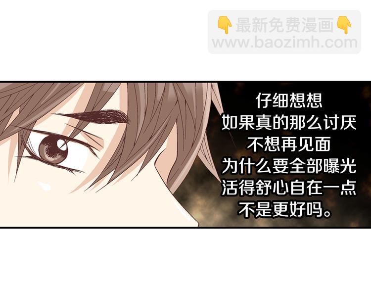 《因你开始疯狂》第11话 出门 第22页