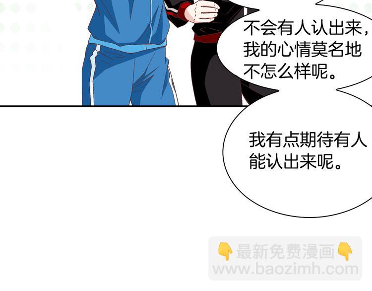 《因你开始疯狂》第11话 出门 第31页