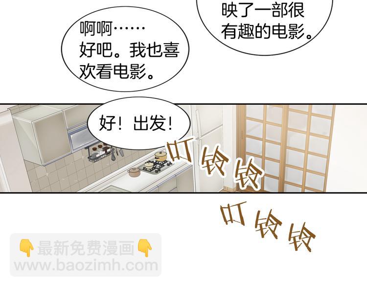 《因你开始疯狂》第11话 出门 第34页