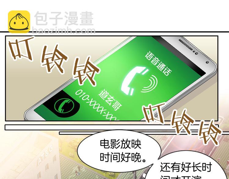《因你开始疯狂》第11话 出门 第35页