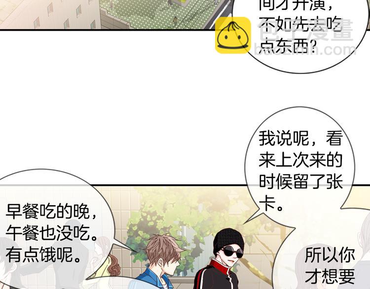 《因你开始疯狂》第11话 出门 第36页