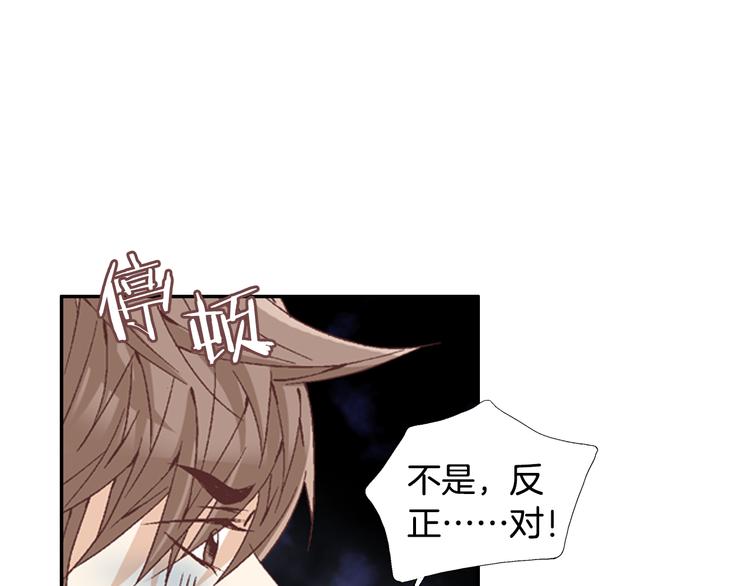 《因你开始疯狂》第11话 出门 第40页