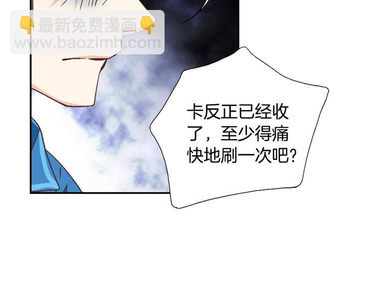 《因你开始疯狂》第11话 出门 第41页