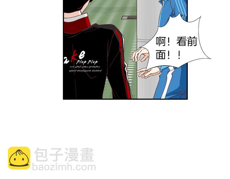 《因你开始疯狂》第11话 出门 第44页