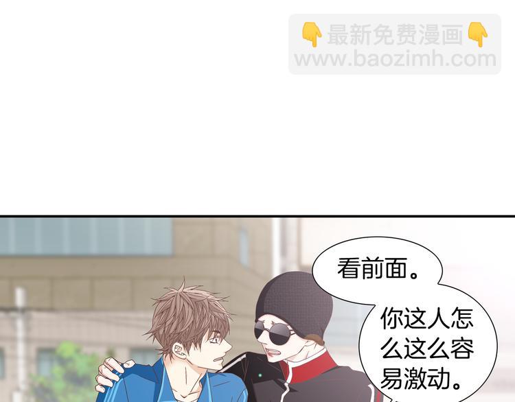 《因你开始疯狂》第11话 出门 第46页