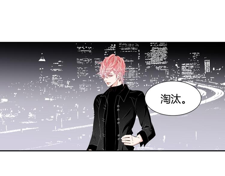 《因你开始疯狂》第11话 出门 第6页