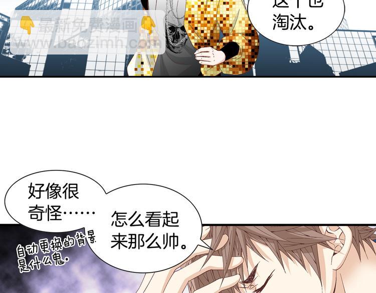 《因你开始疯狂》第11话 出门 第9页