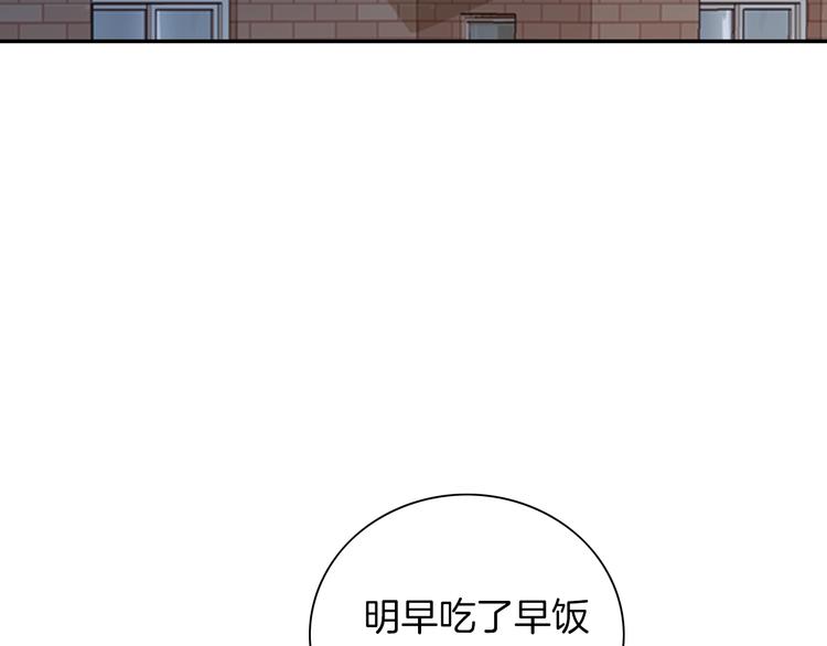 《因你开始疯狂》第10话 妹妹 第38页