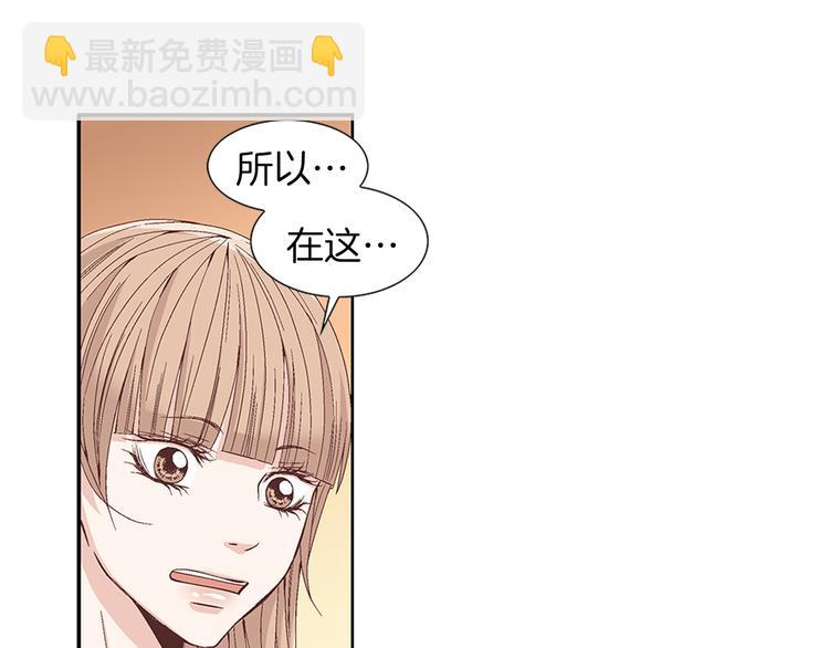 《因你开始疯狂》第10话 妹妹 第8页