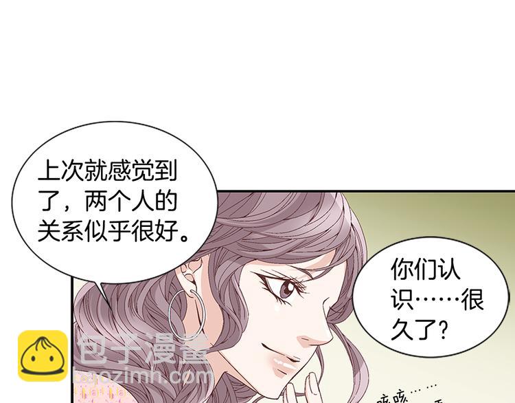 《因你开始疯狂》第16话 保护 第11页