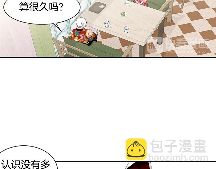 《因你开始疯狂》第16话 保护 第13页