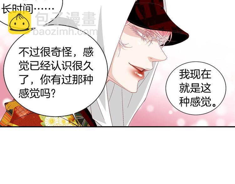 《因你开始疯狂》第16话 保护 第14页