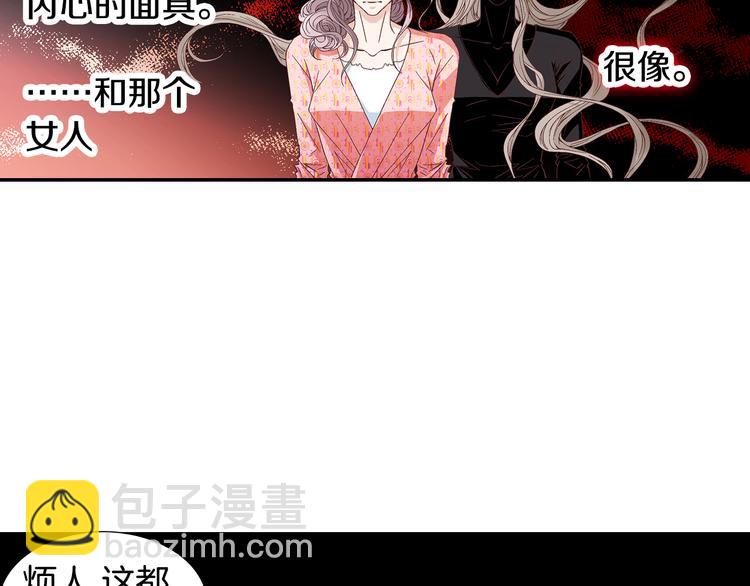 《因你开始疯狂》第16话 保护 第32页