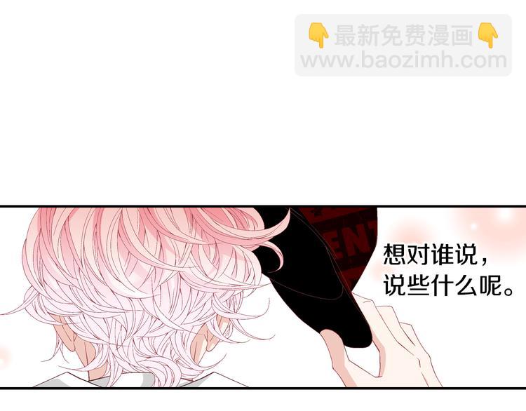 《因你开始疯狂》第16话 保护 第46页