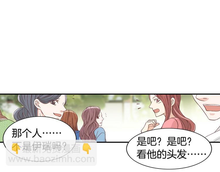 《因你开始疯狂》第16话 保护 第47页
