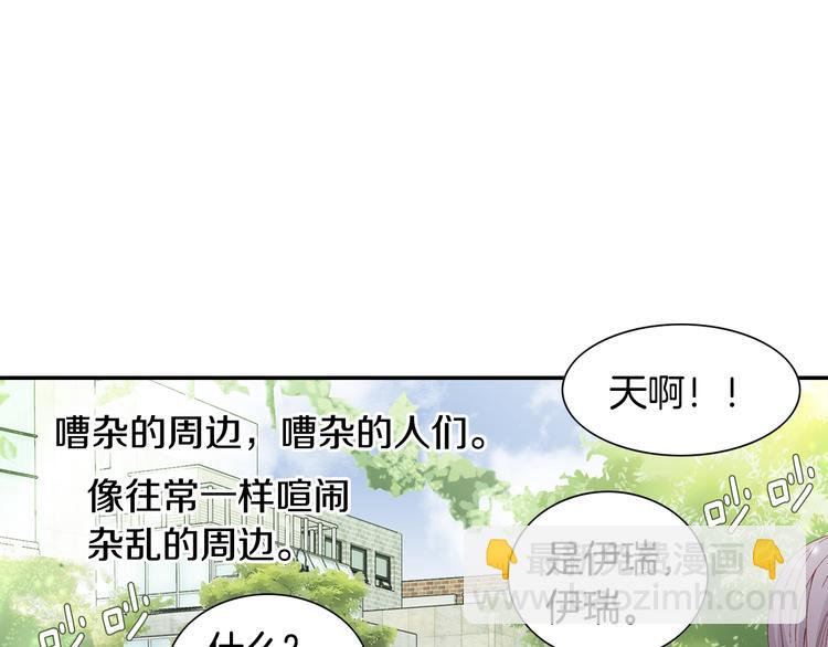 《因你开始疯狂》第16话 保护 第48页