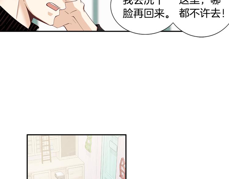《因你开始疯狂》第16话 保护 第9页